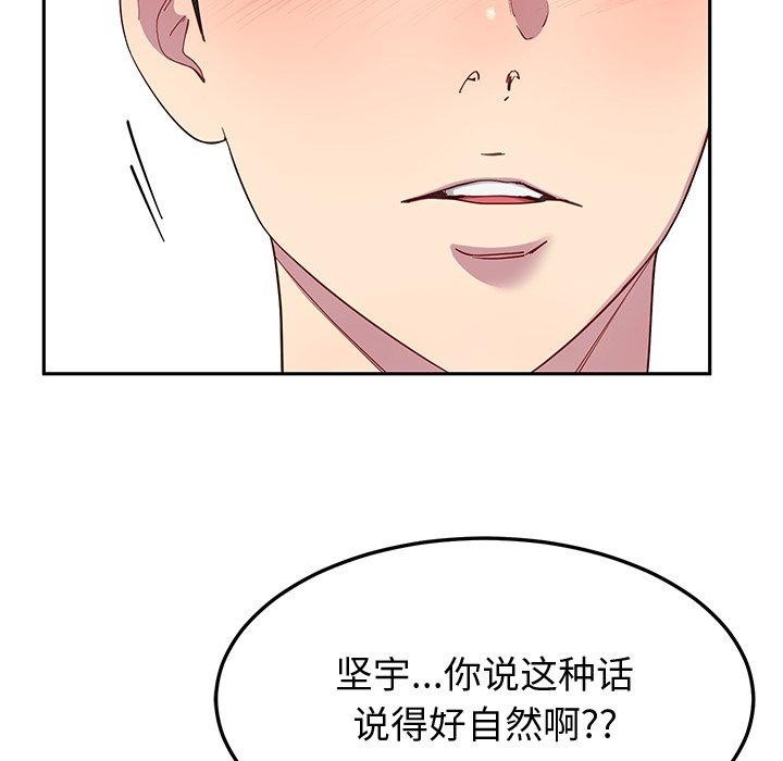 《后宫之王》漫画 第26話