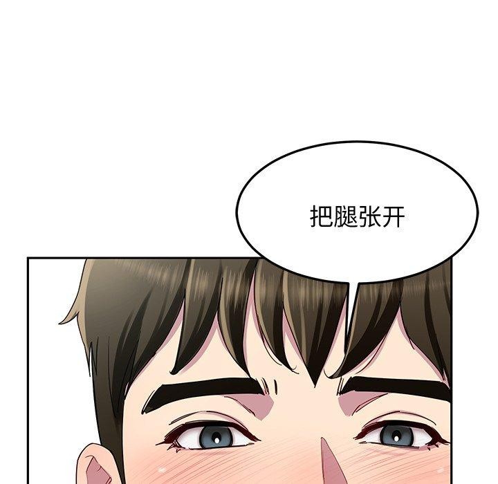 《后宫之王》漫画 第26話