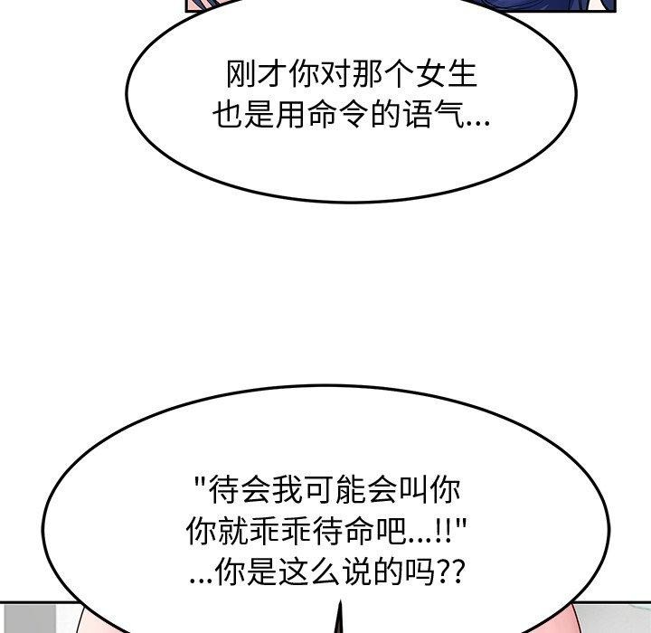 《后宫之王》漫画 第26話
