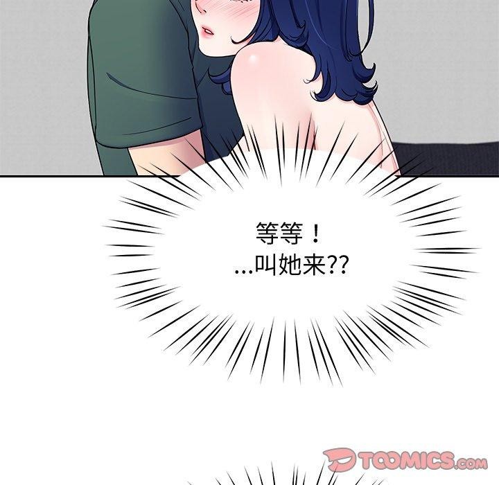 《后宫之王》漫画 第26話