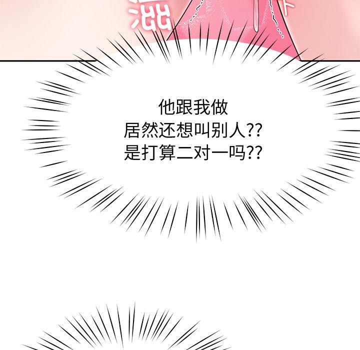《后宫之王》漫画 第26話