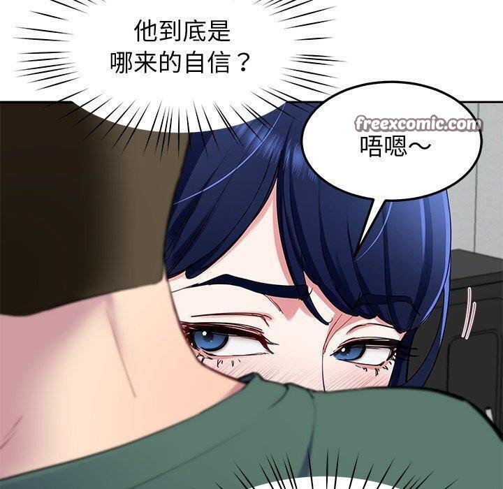 《后宫之王》漫画 第26話
