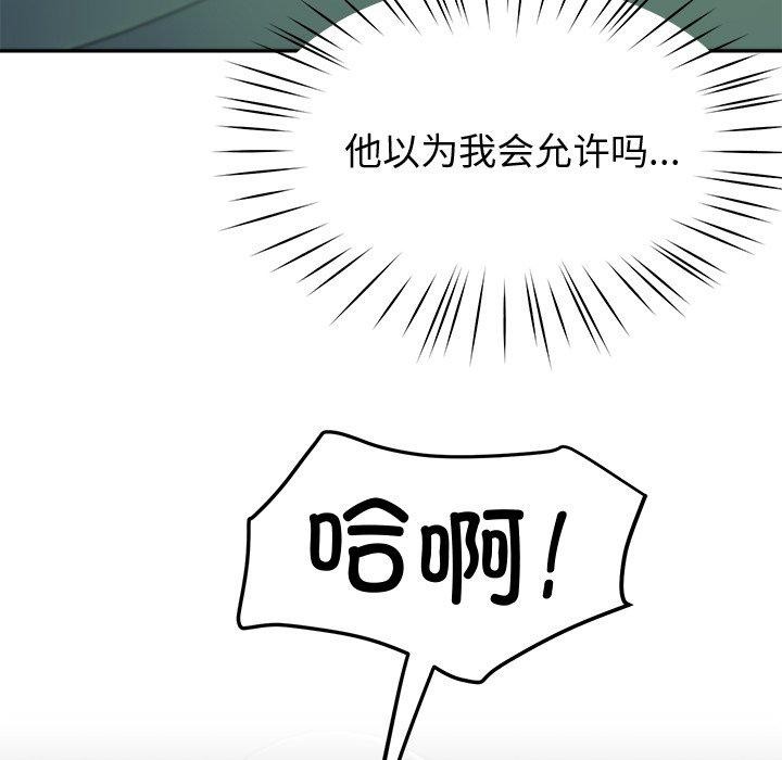 《后宫之王》漫画 第26話