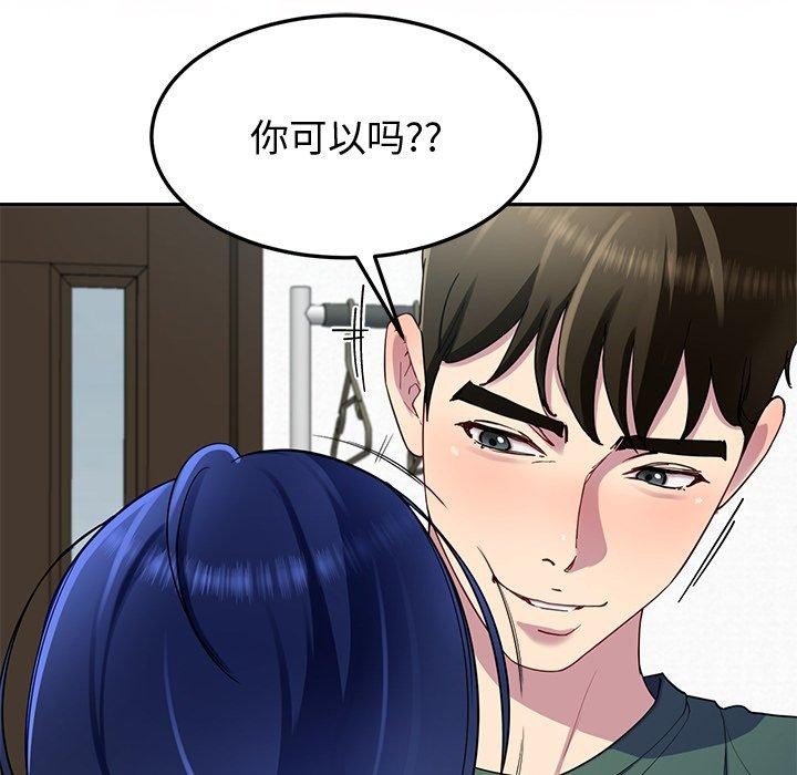 《后宫之王》漫画 第26話