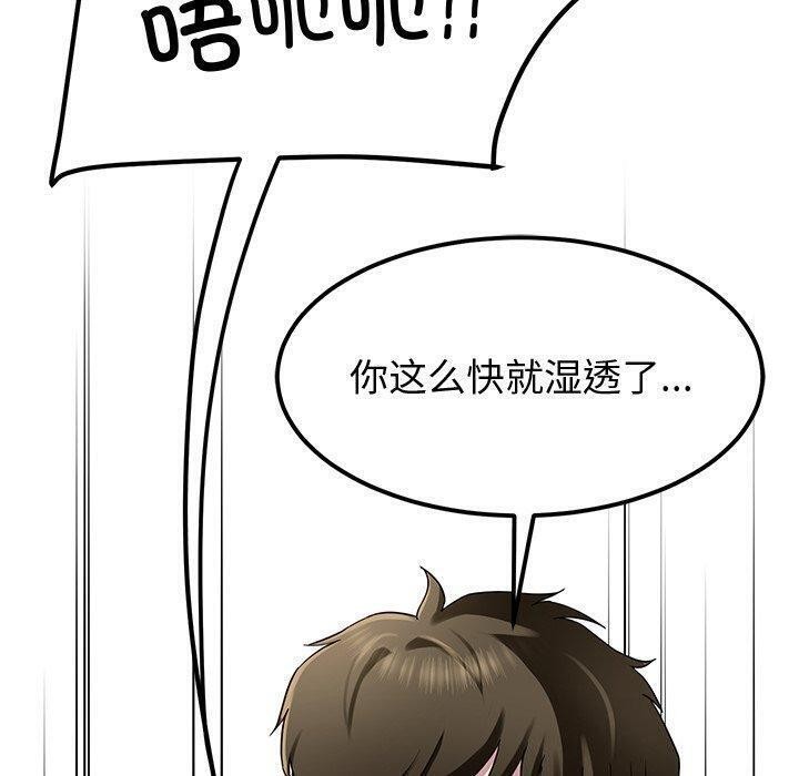 《后宫之王》漫画 第26話