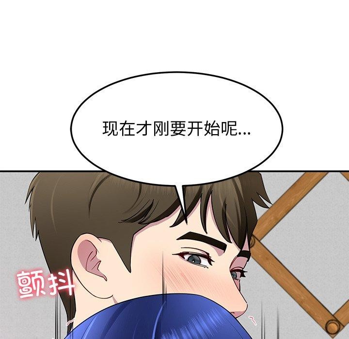 《后宫之王》漫画 第26話