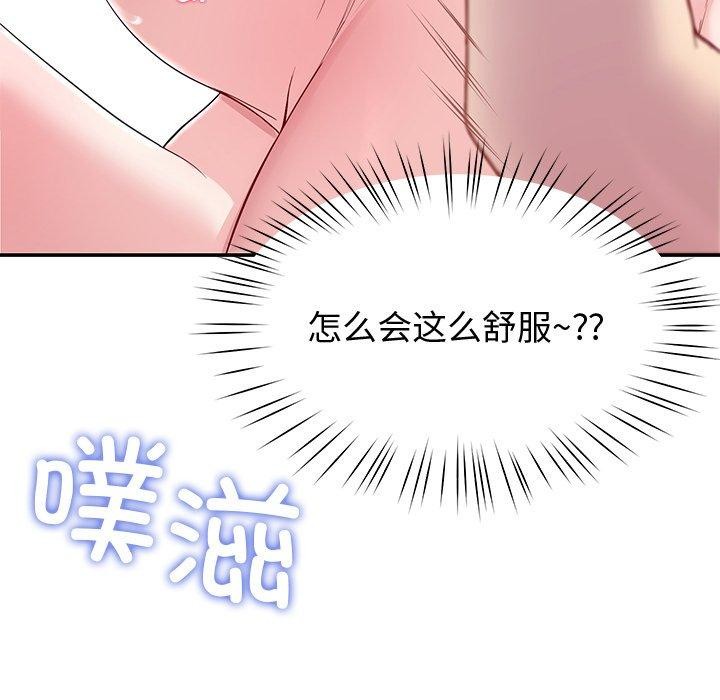 《后宫之王》漫画 第26話
