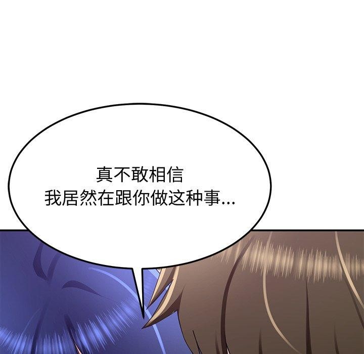 《后宫之王》漫画 第26話