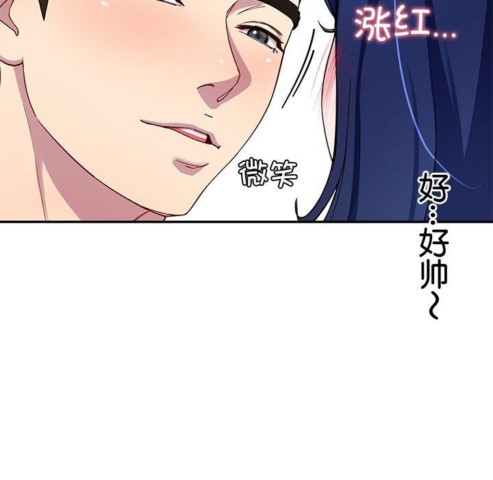 《后宫之王》漫画 第26話