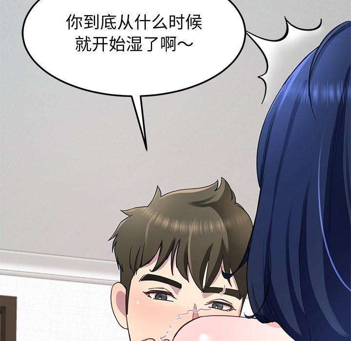 《后宫之王》漫画 第26話