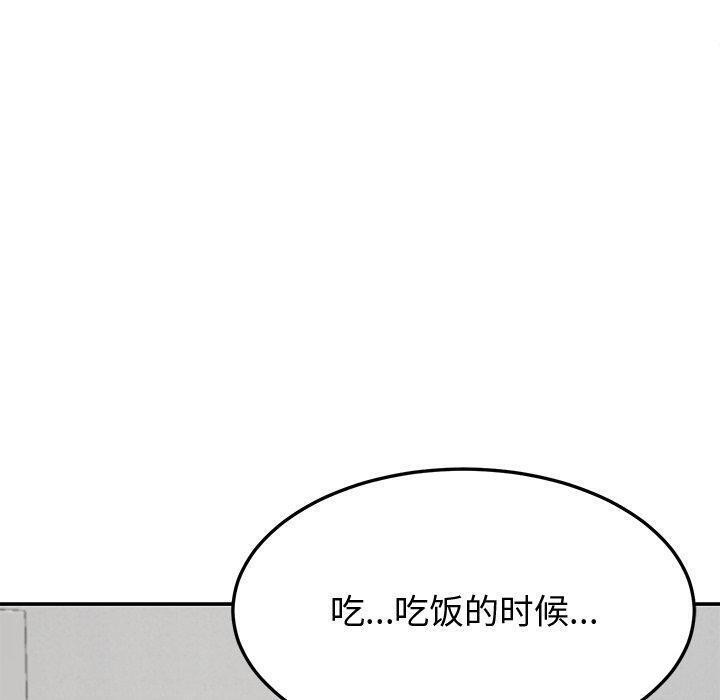 《后宫之王》漫画 第26話