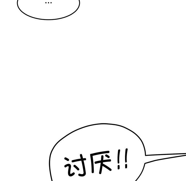 《后宫之王》漫画 第26話