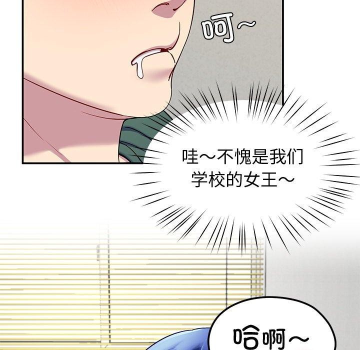 《后宫之王》漫画 第26話