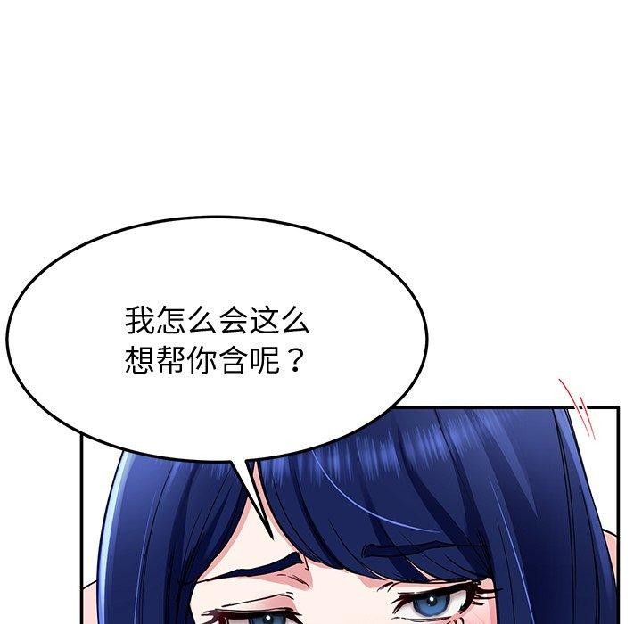 《后宫之王》漫画 第26話