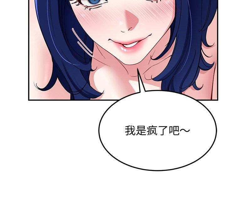 《后宫之王》漫画 第26話