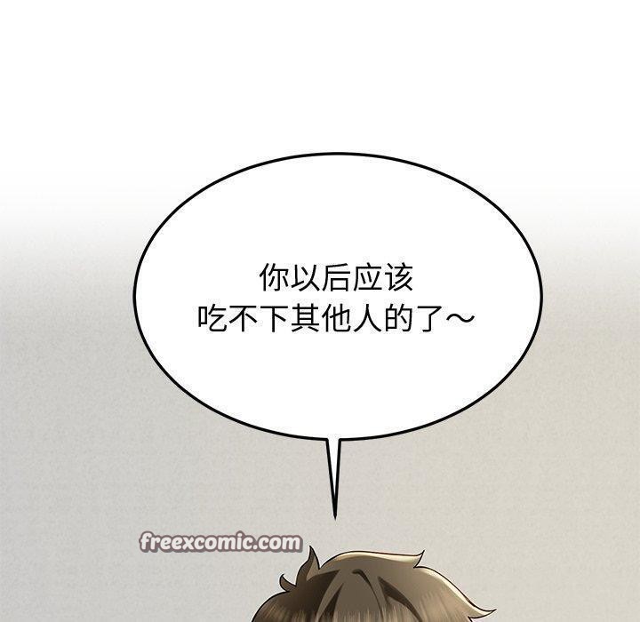 《后宫之王》漫画 第26話