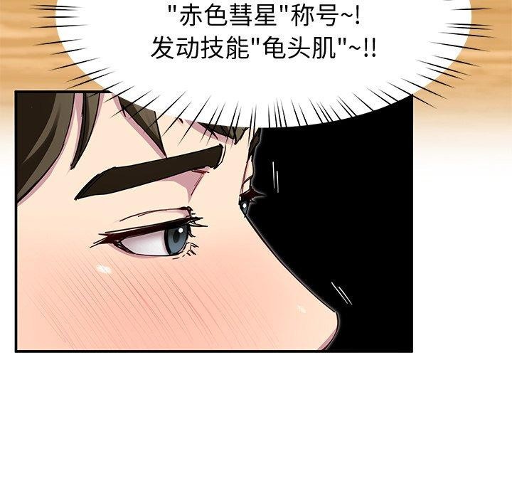 《后宫之王》漫画 第26話