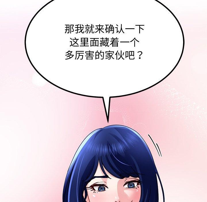 《后宫之王》漫画 第26話