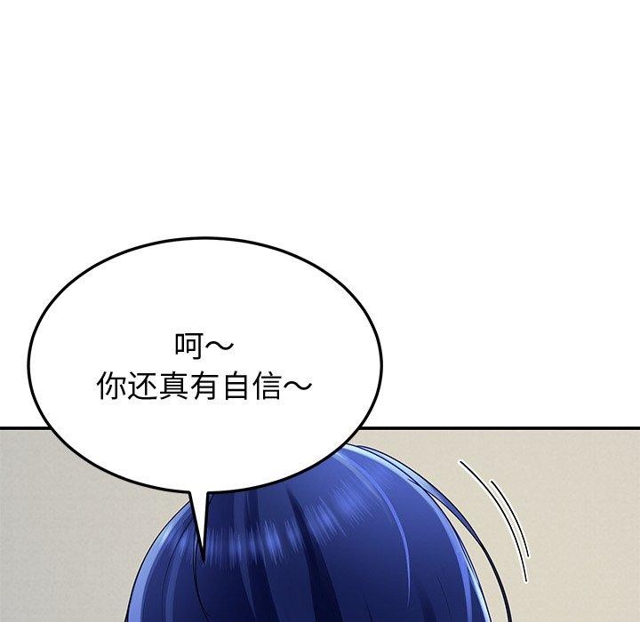 《后宫之王》漫画 第26話