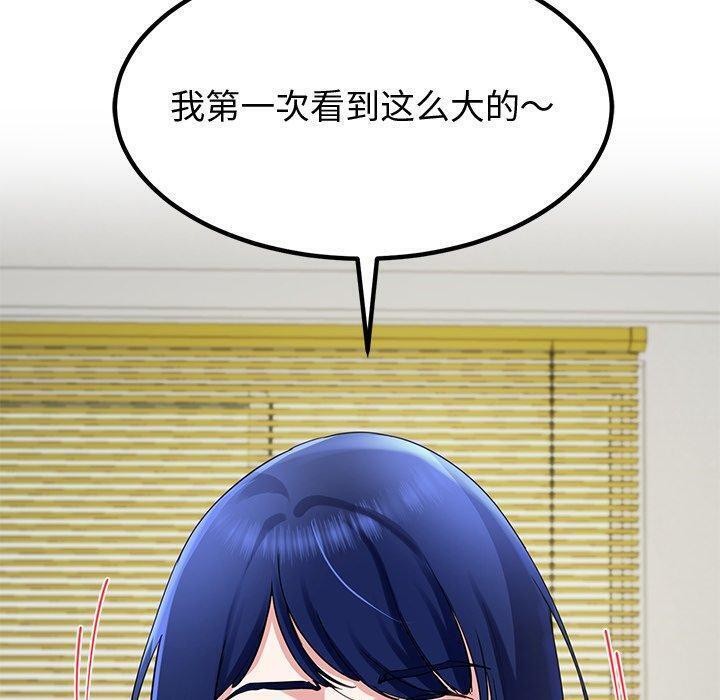 《后宫之王》漫画 第26話