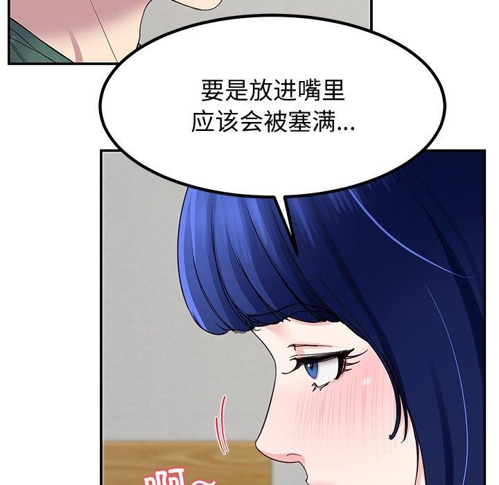 《后宫之王》漫画 第26話