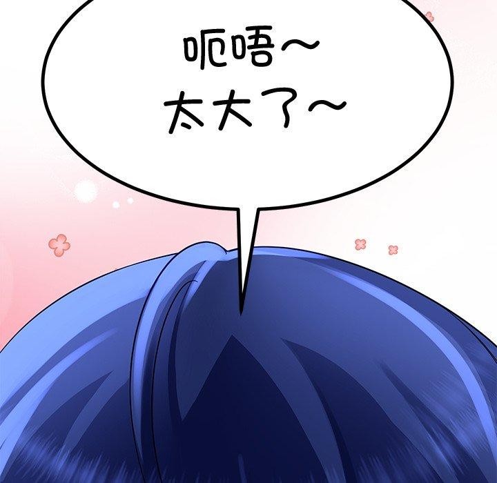 《后宫之王》漫画 第26話