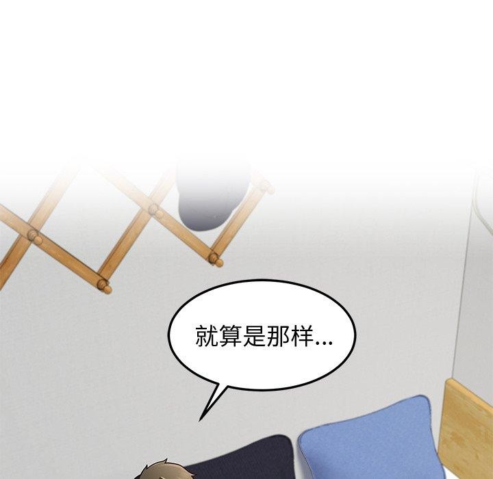 《后宫之王》漫画 第26話
