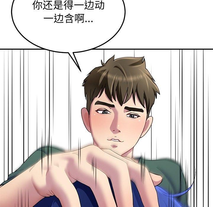 《后宫之王》漫画 第26話