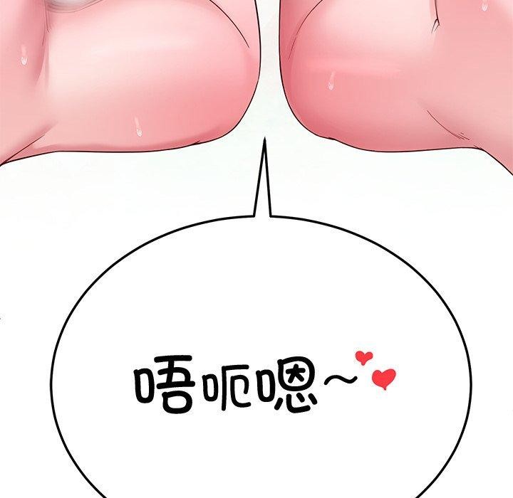 《后宫之王》漫画 第26話
