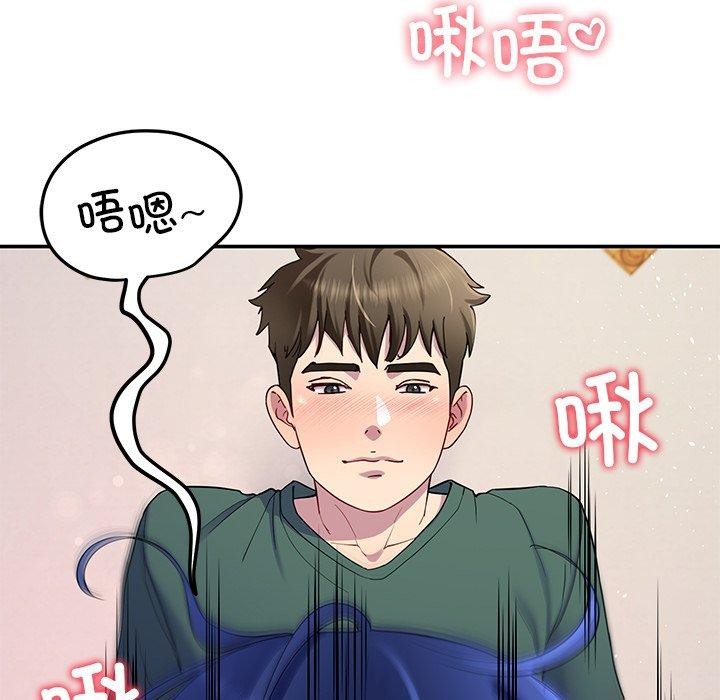 《后宫之王》漫画 第27話