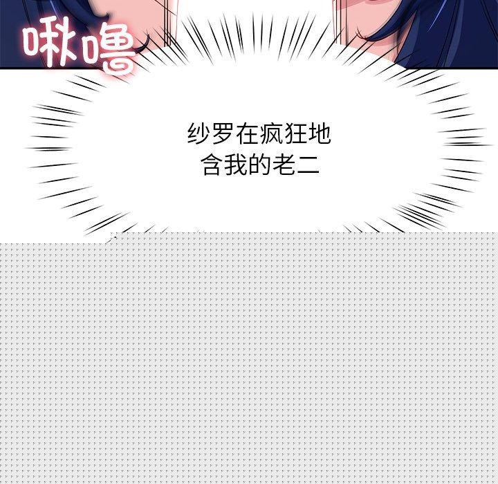 《后宫之王》漫画 第27話