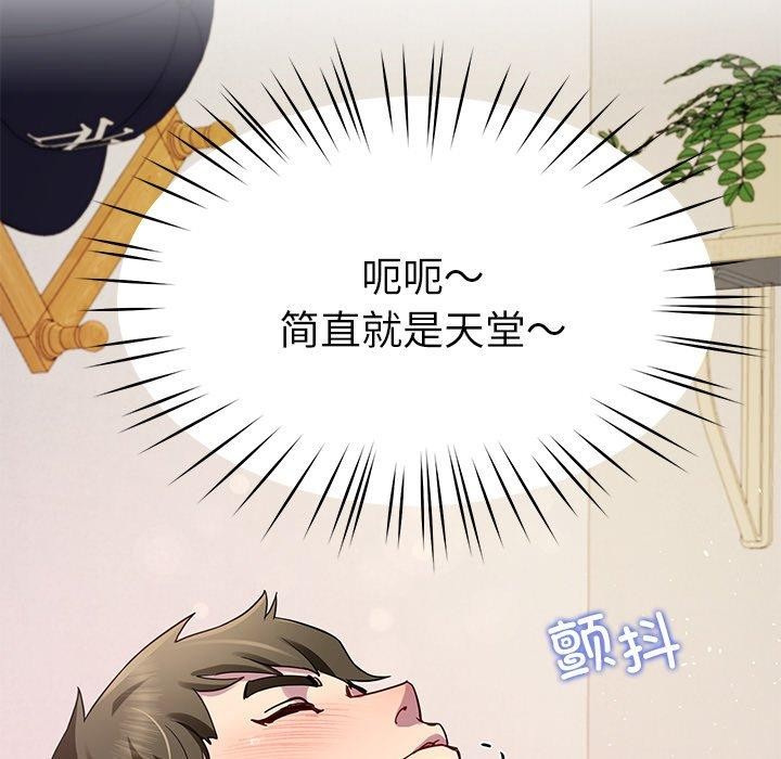 《后宫之王》漫画 第27話
