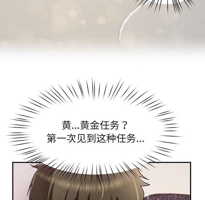 《后宫之王》漫画 第27話