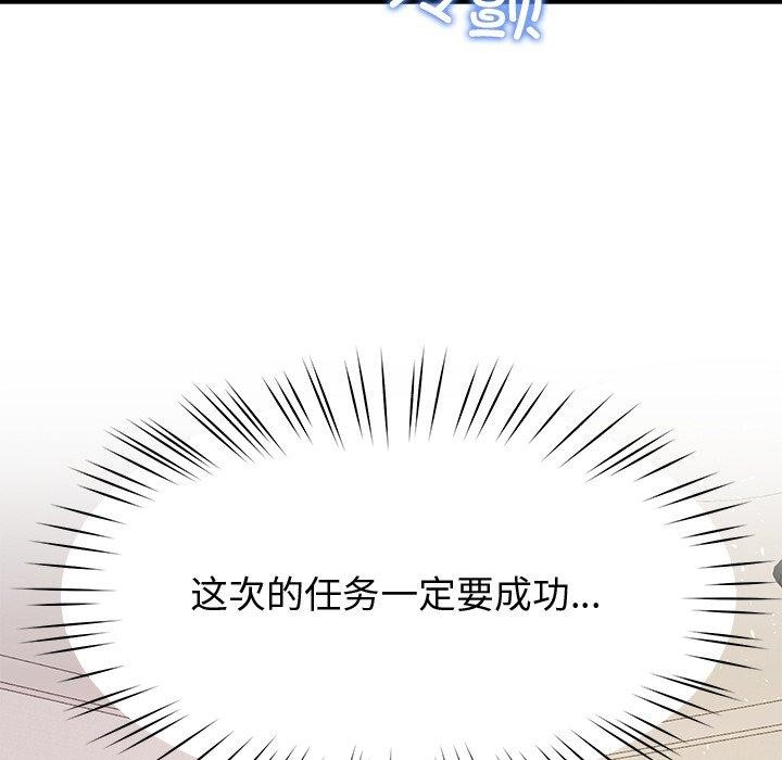 《后宫之王》漫画 第27話