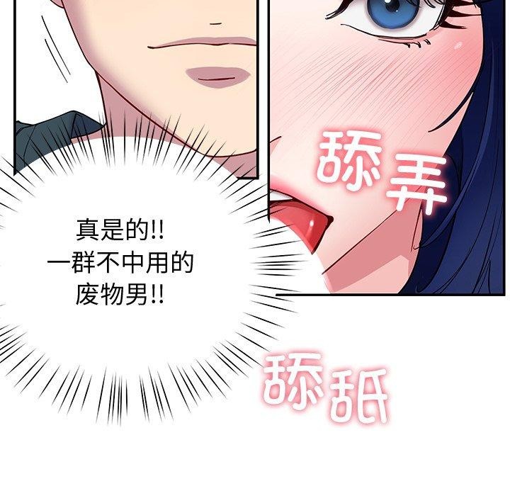 《后宫之王》漫画 第27話