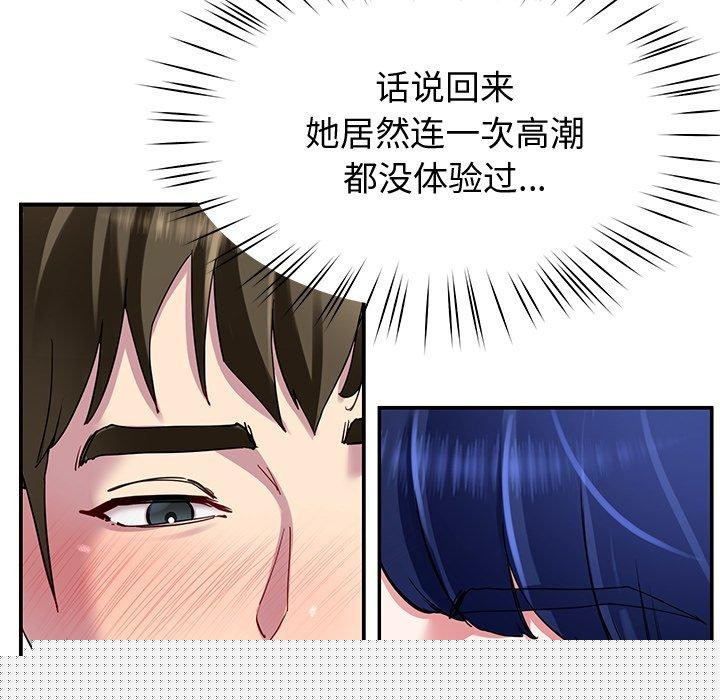 《后宫之王》漫画 第27話
