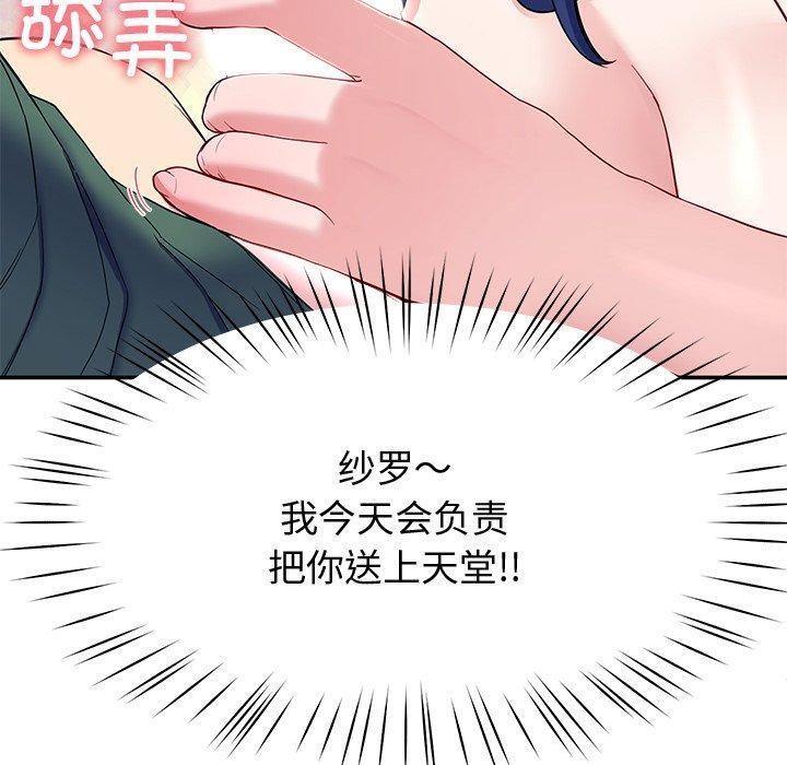 《后宫之王》漫画 第27話