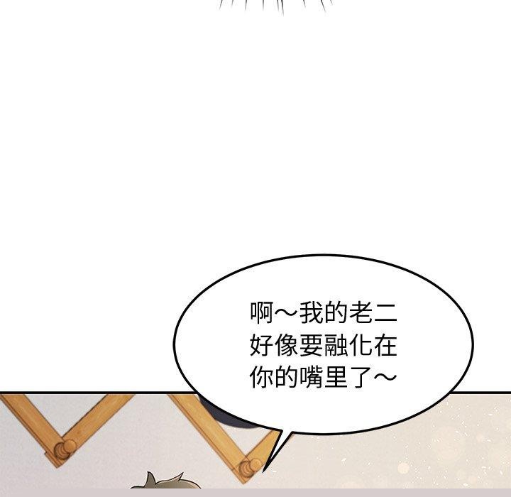 《后宫之王》漫画 第27話