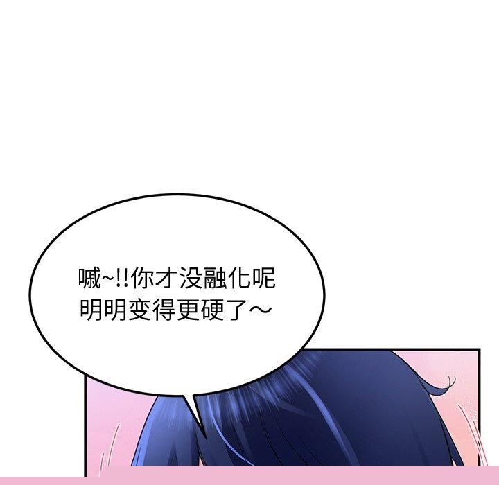 《后宫之王》漫画 第27話