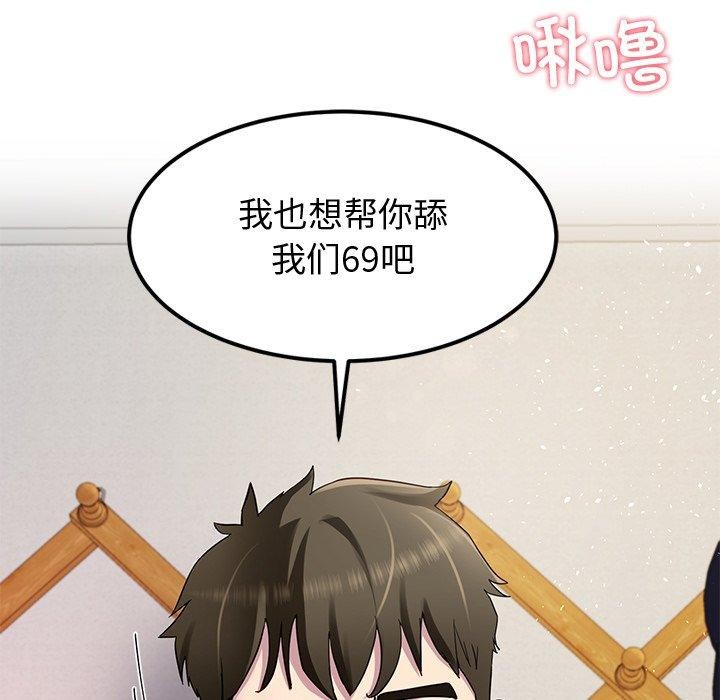 《后宫之王》漫画 第27話