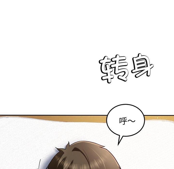 《后宫之王》漫画 第27話