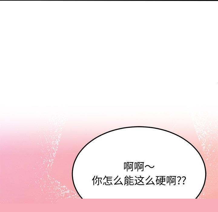 《后宫之王》漫画 第27話