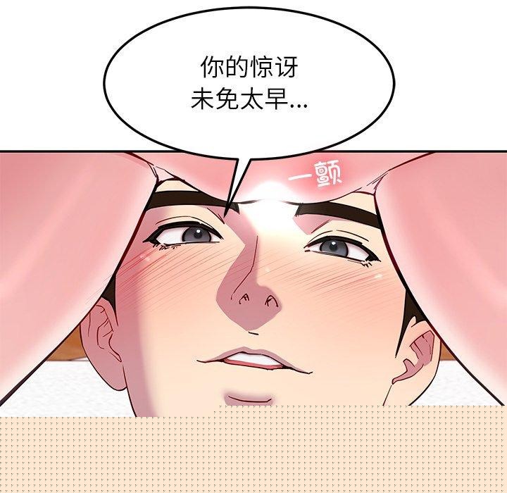 《后宫之王》漫画 第27話