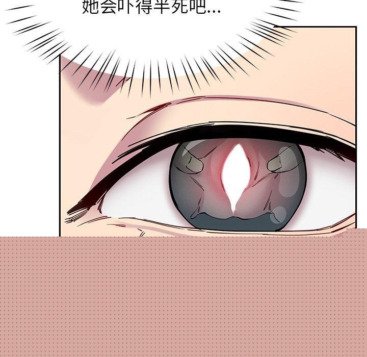 《后宫之王》漫画 第27話