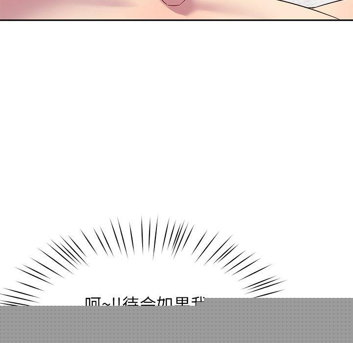 《后宫之王》漫画 第27話