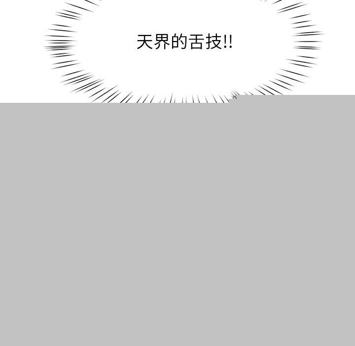 《后宫之王》漫画 第27話