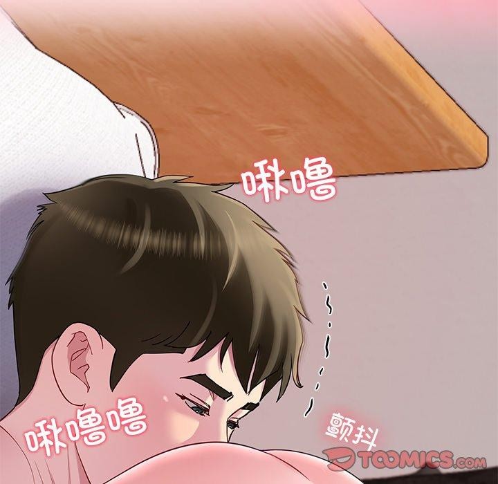 《后宫之王》漫画 第27話