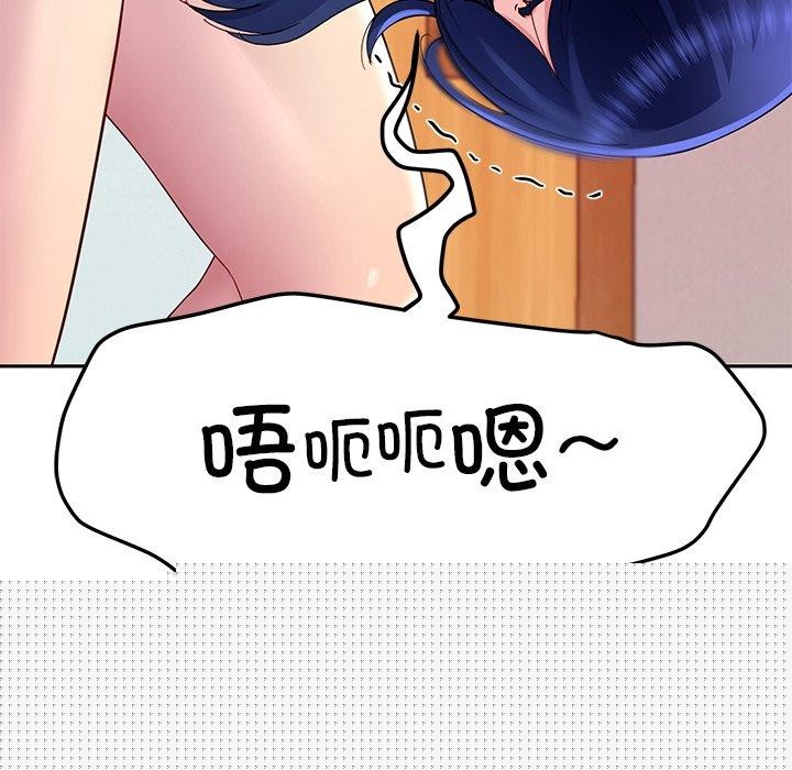《后宫之王》漫画 第27話