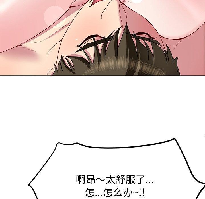 《后宫之王》漫画 第27話