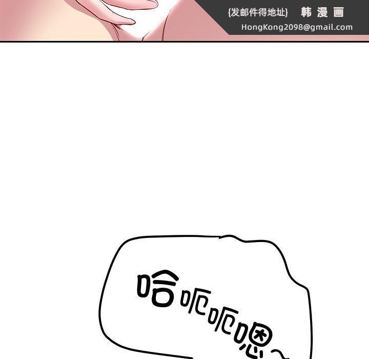 《后宫之王》漫画 第27話